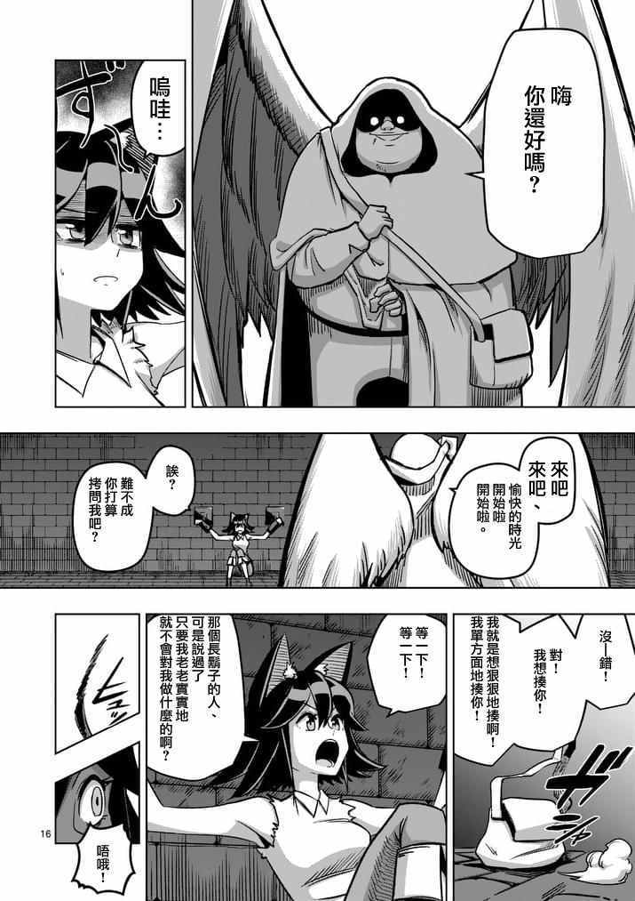 勇者赫鲁库韩漫全集-第78话 父亲与女儿无删减无遮挡章节图片 