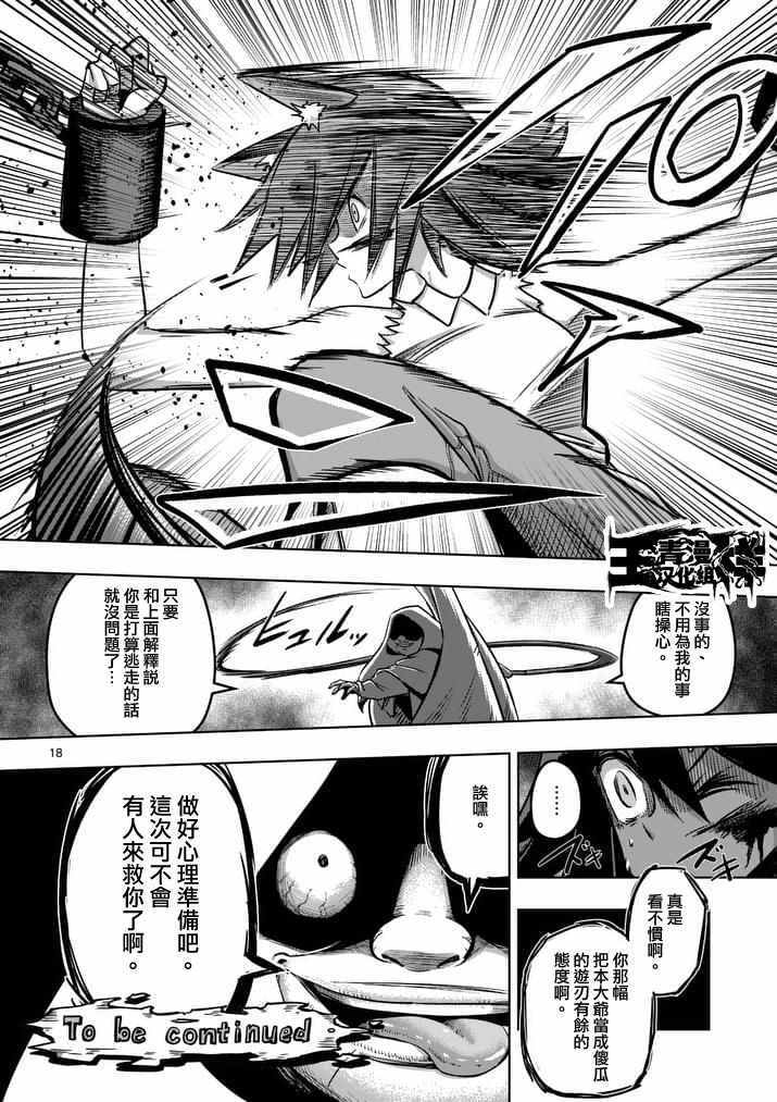 勇者赫鲁库韩漫全集-第78话 父亲与女儿无删减无遮挡章节图片 
