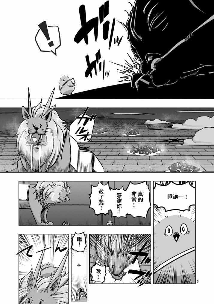 勇者赫鲁库韩漫全集-第78话 父亲与女儿无删减无遮挡章节图片 