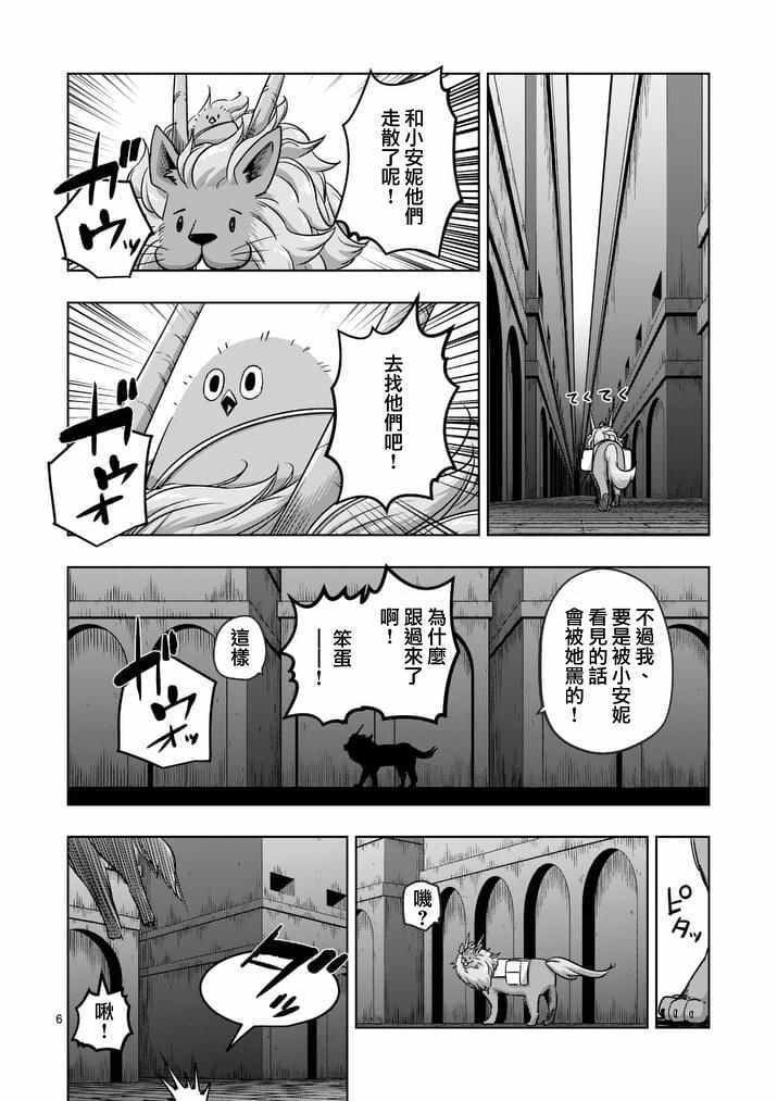 勇者赫鲁库韩漫全集-第78话 父亲与女儿无删减无遮挡章节图片 