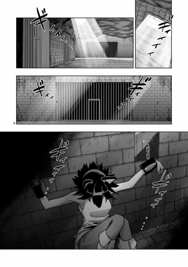 勇者赫鲁库韩漫全集-第78话 父亲与女儿无删减无遮挡章节图片 