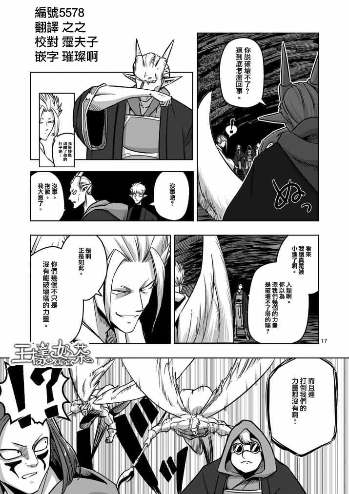 勇者赫鲁库韩漫全集-第79话 后篇无删减无遮挡章节图片 