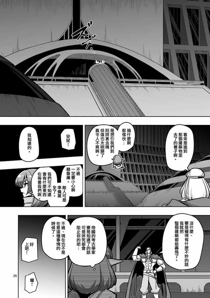 勇者赫鲁库韩漫全集-第79话 后篇无删减无遮挡章节图片 