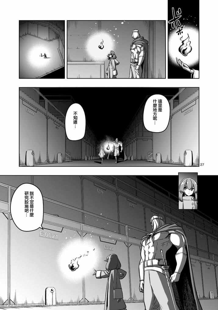 勇者赫鲁库韩漫全集-第79话 后篇无删减无遮挡章节图片 