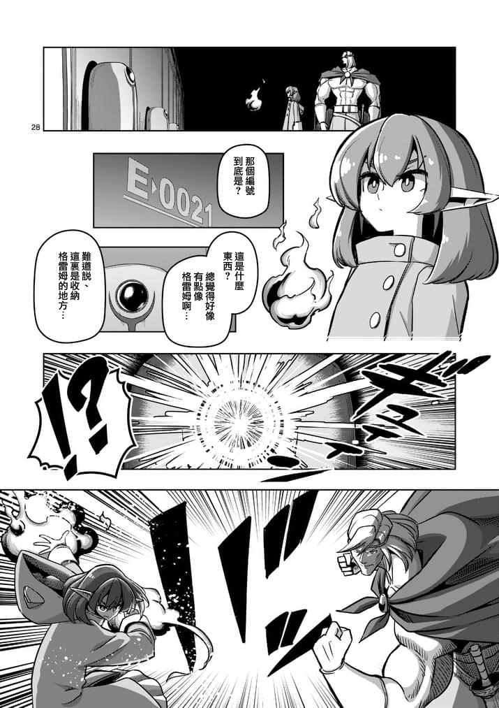 勇者赫鲁库韩漫全集-第79话 后篇无删减无遮挡章节图片 