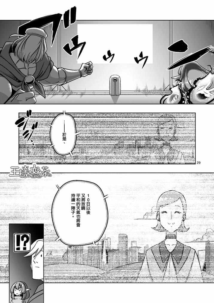 勇者赫鲁库韩漫全集-第79话 后篇无删减无遮挡章节图片 