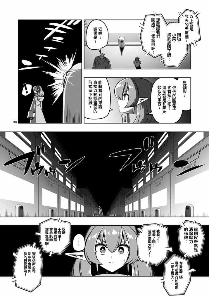 勇者赫鲁库韩漫全集-第79话 后篇无删减无遮挡章节图片 