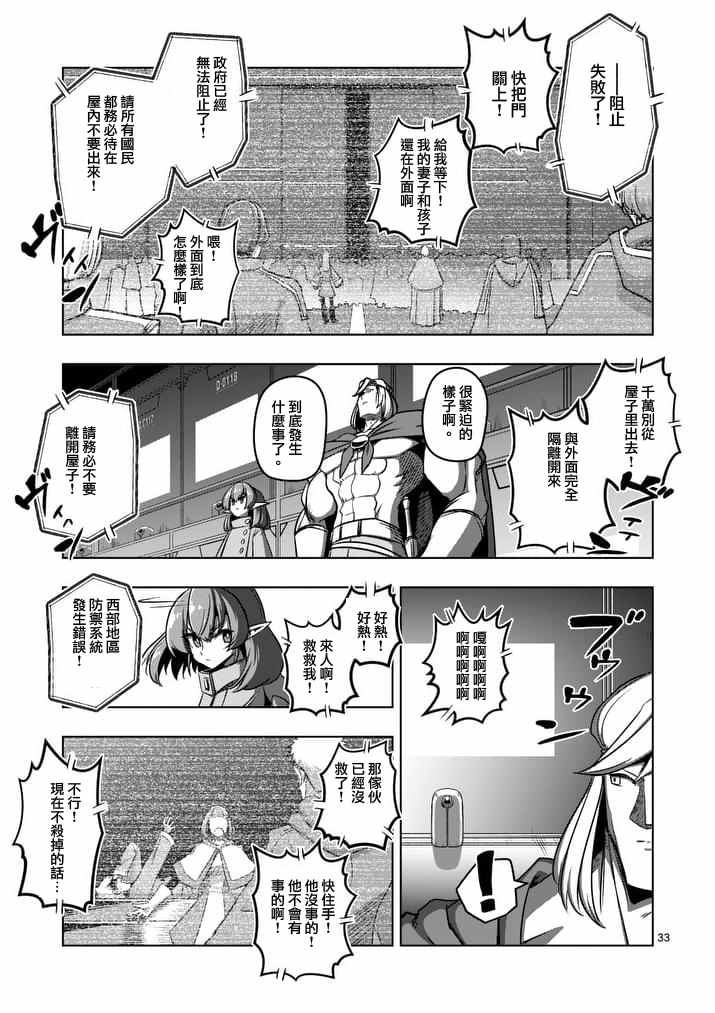 勇者赫鲁库韩漫全集-第79话 后篇无删减无遮挡章节图片 