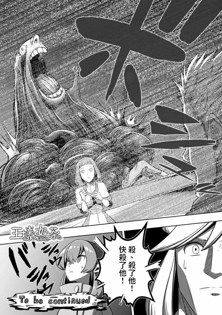 勇者赫鲁库韩漫全集-第79话 后篇无删减无遮挡章节图片 
