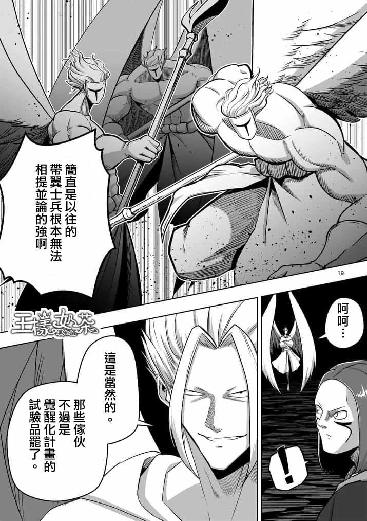 勇者赫鲁库韩漫全集-第79话 后篇无删减无遮挡章节图片 
