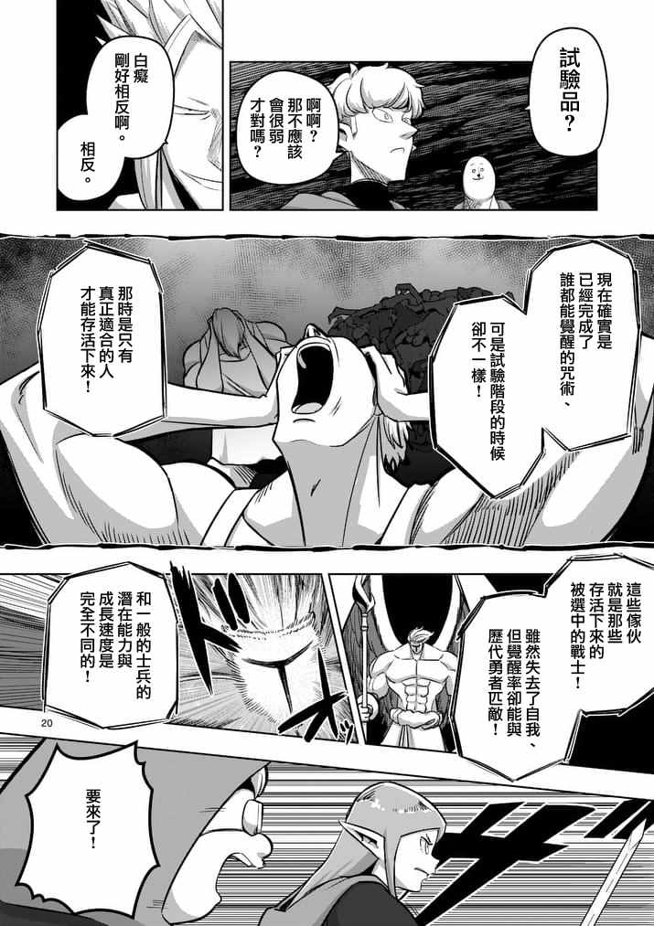 勇者赫鲁库韩漫全集-第79话 后篇无删减无遮挡章节图片 