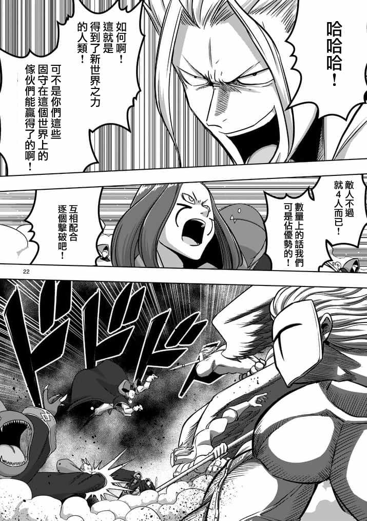 勇者赫鲁库韩漫全集-第79话 后篇无删减无遮挡章节图片 