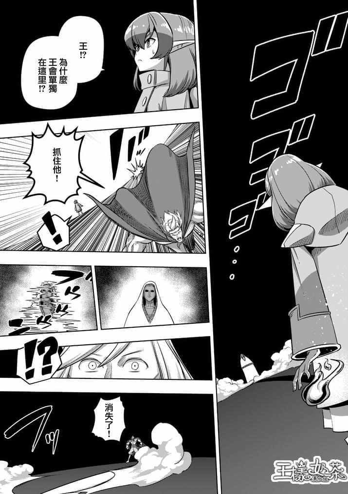勇者赫鲁库韩漫全集-第79话 后篇无删减无遮挡章节图片 