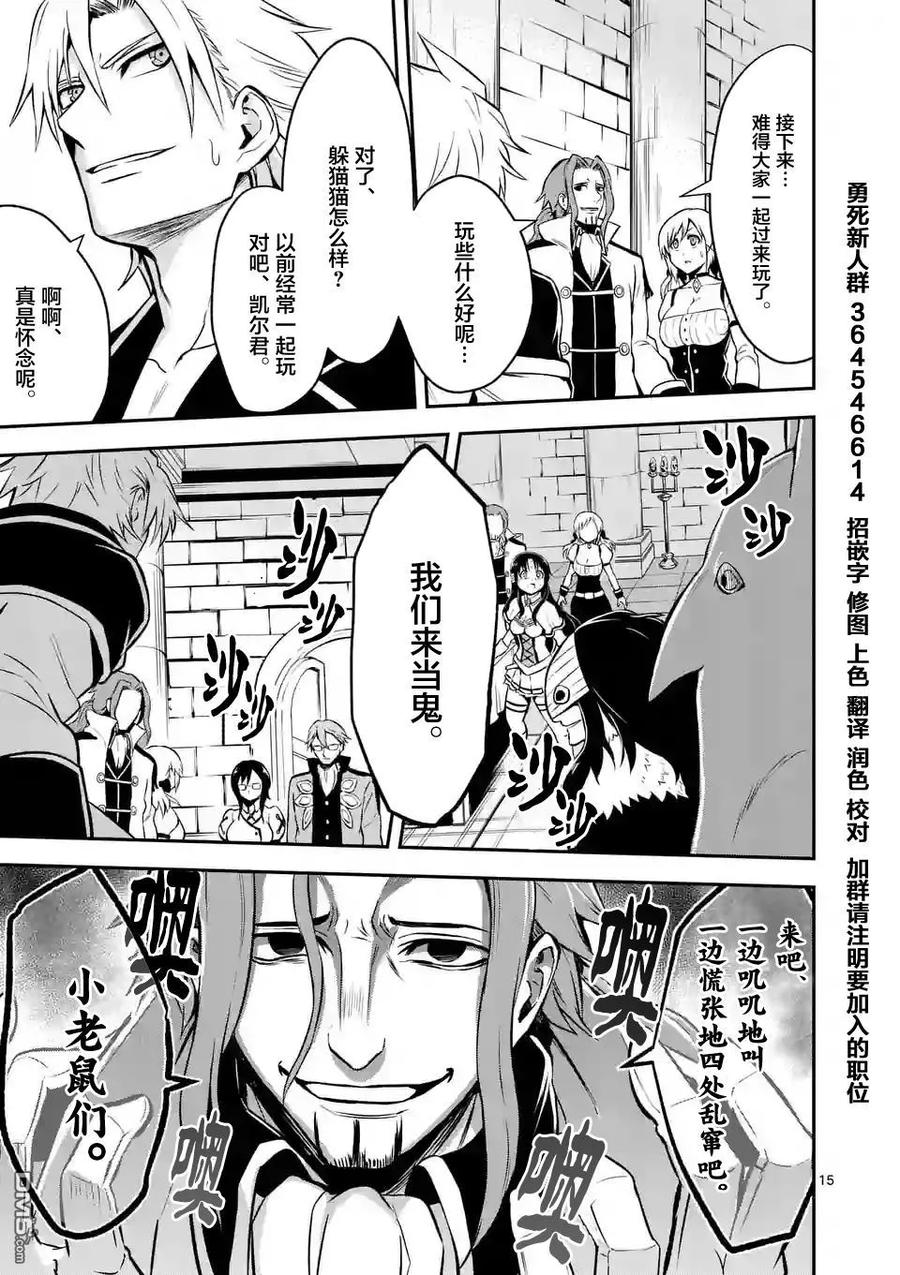 勇者死了！因为勇者掉进了我这个村民挖的陷阱里。韩漫全集-101 神殿无删减无遮挡章节图片 