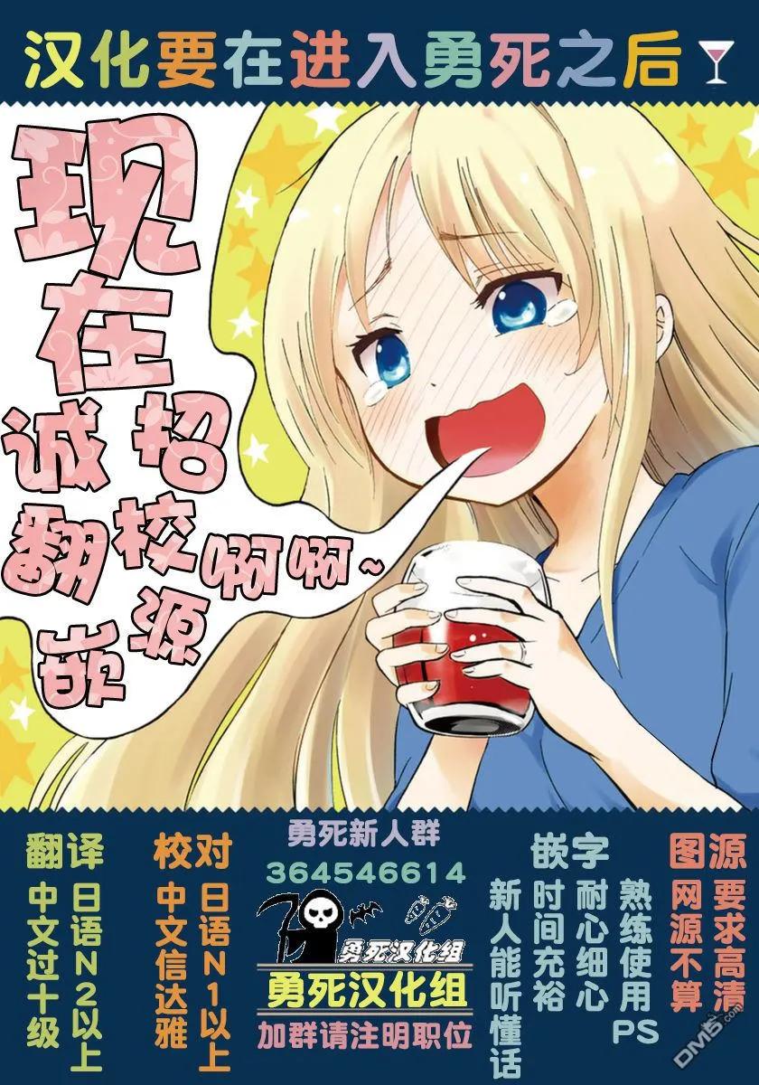 勇者死了！因为勇者掉进了我这个村民挖的陷阱里。韩漫全集-101 神殿无删减无遮挡章节图片 