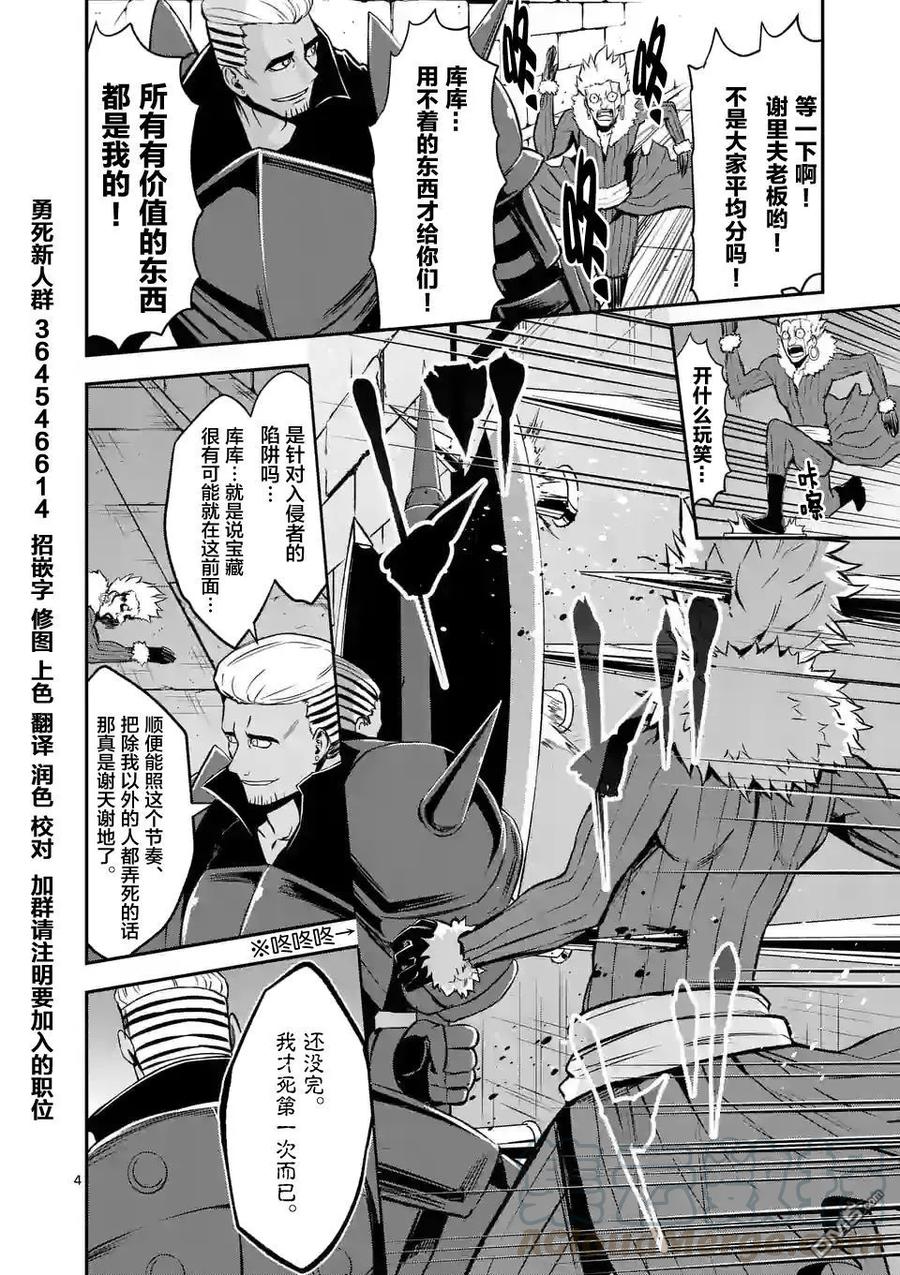 勇者死了！因为勇者掉进了我这个村民挖的陷阱里。韩漫全集-101 神殿无删减无遮挡章节图片 