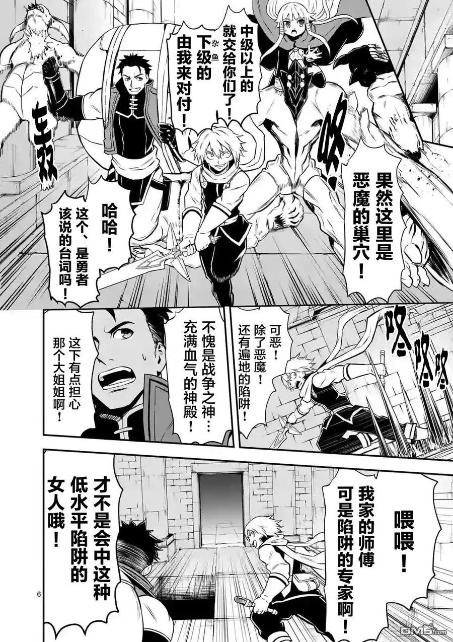 勇者死了！因为勇者掉进了我这个村民挖的陷阱里。韩漫全集-101 神殿无删减无遮挡章节图片 