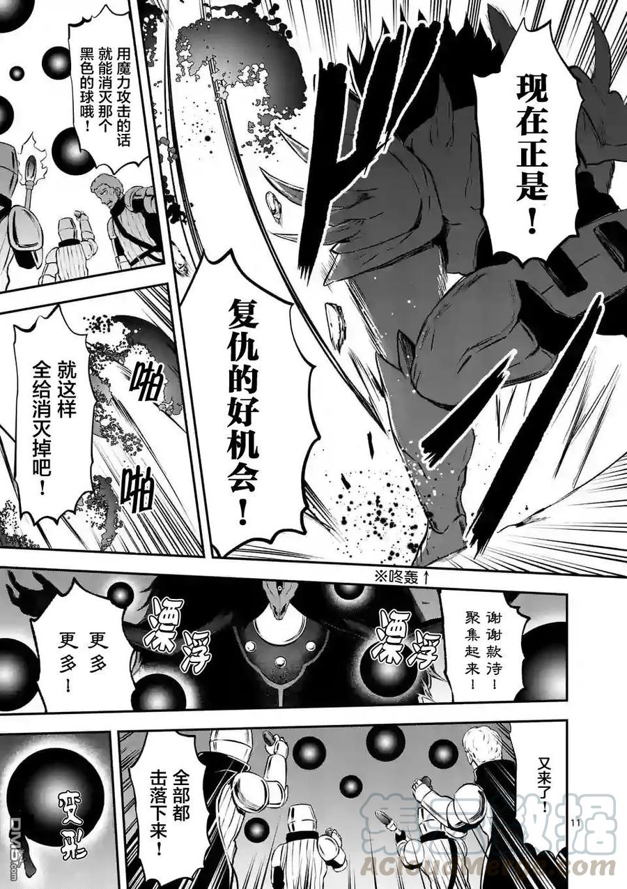 勇者死了！因为勇者掉进了我这个村民挖的陷阱里。韩漫全集-104 消灭无删减无遮挡章节图片 