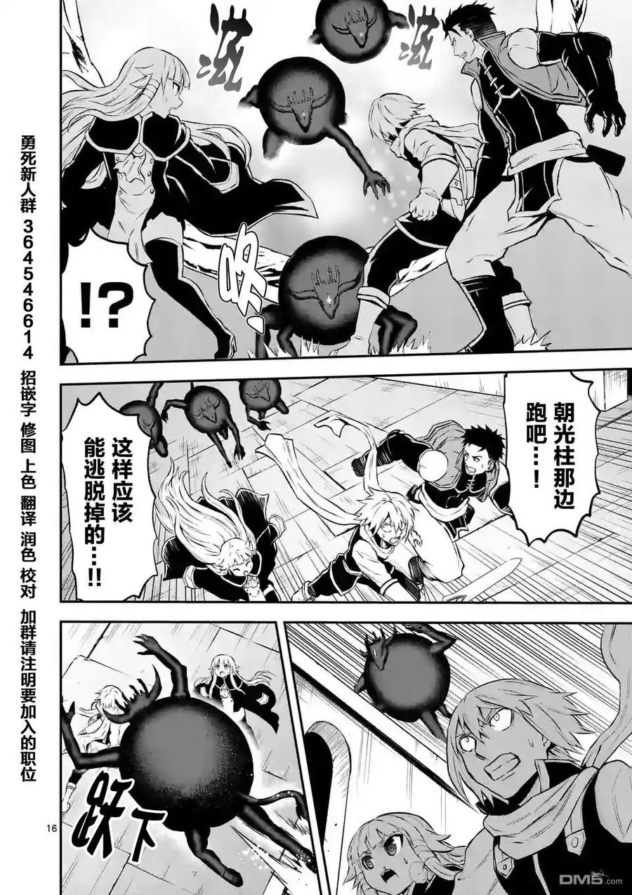 勇者死了！因为勇者掉进了我这个村民挖的陷阱里。韩漫全集-104 消灭无删减无遮挡章节图片 