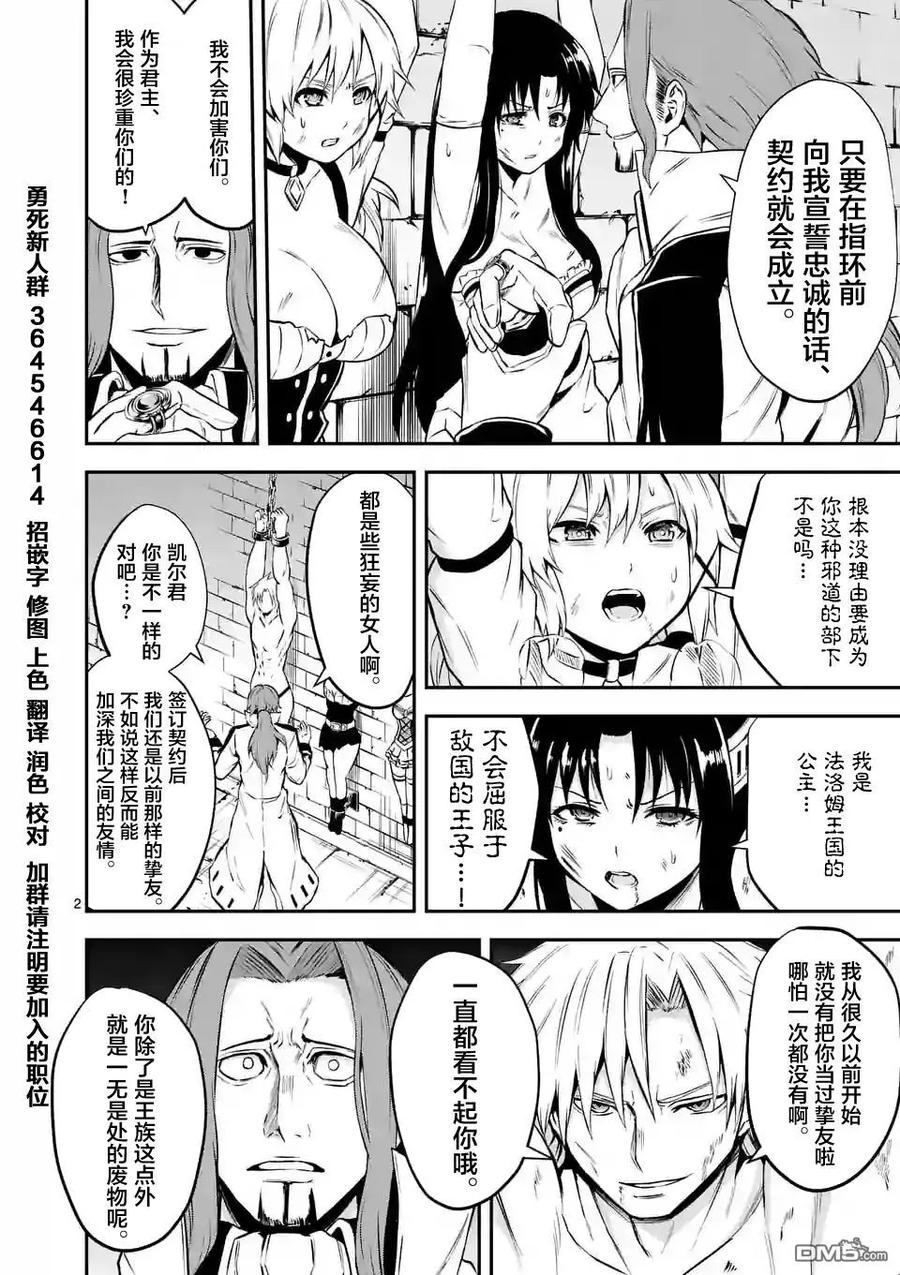 勇者死了！因为勇者掉进了我这个村民挖的陷阱里。韩漫全集-104 消灭无删减无遮挡章节图片 
