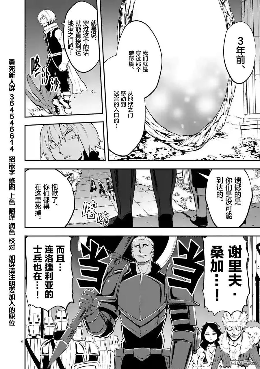 勇者死了！因为勇者掉进了我这个村民挖的陷阱里。韩漫全集-104 消灭无删减无遮挡章节图片 