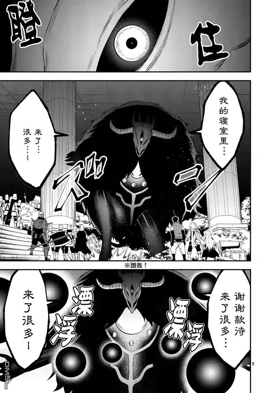 勇者死了！因为勇者掉进了我这个村民挖的陷阱里。韩漫全集-104 消灭无删减无遮挡章节图片 