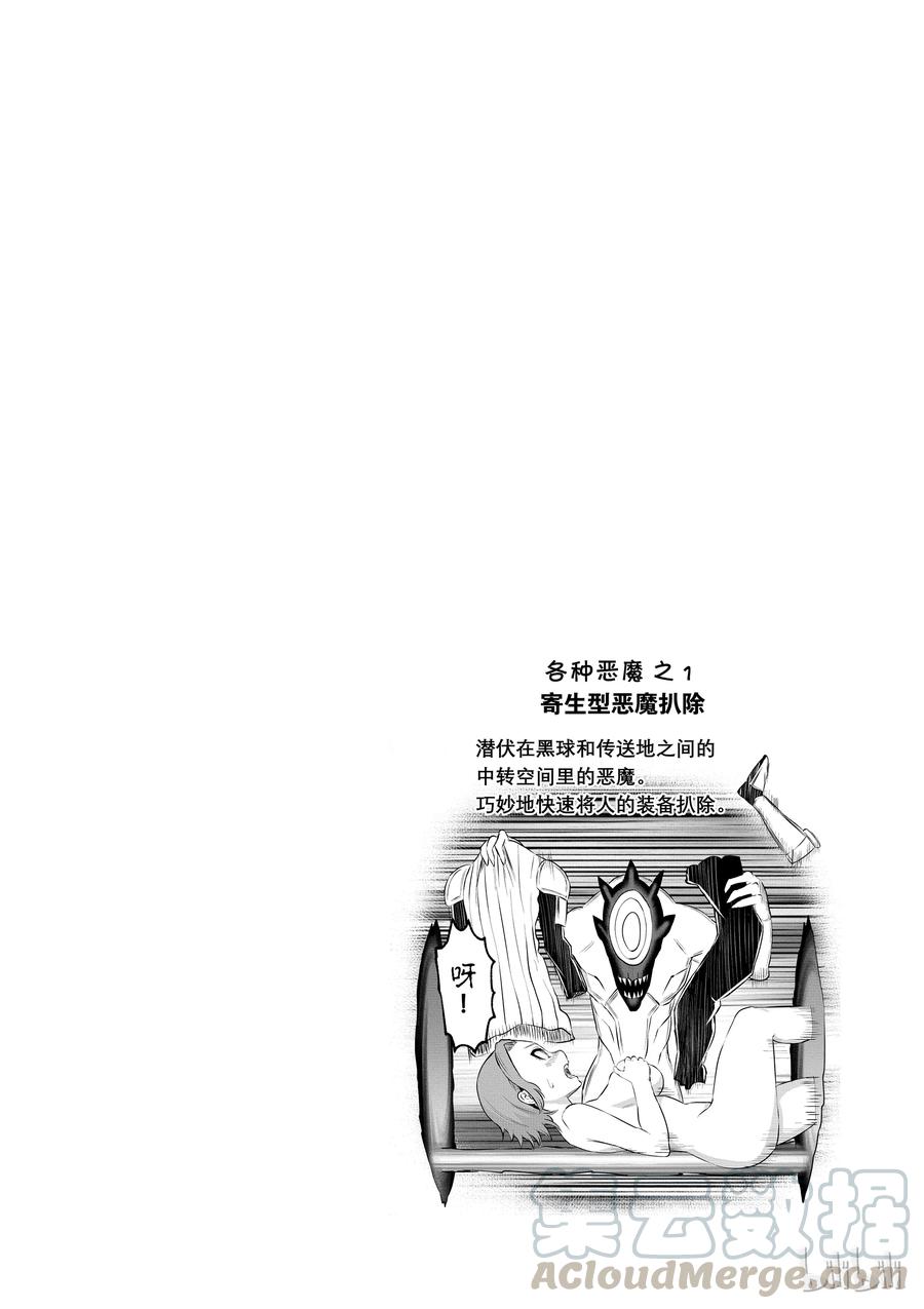 勇者死了！因为勇者掉进了我这个村民挖的陷阱里。韩漫全集-105 布丽契特·布雷德无删减无遮挡章节图片 