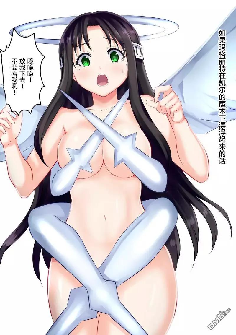 勇者死了！因为勇者掉进了我这个村民挖的陷阱里。韩漫全集-107 败北无删减无遮挡章节图片 