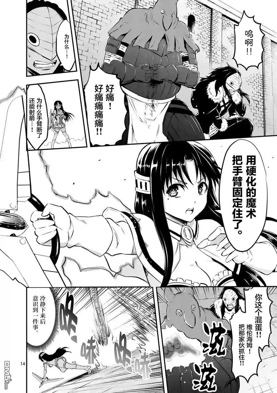 勇者死了！因为勇者掉进了我这个村民挖的陷阱里。韩漫全集-108 应尽的义务无删减无遮挡章节图片 