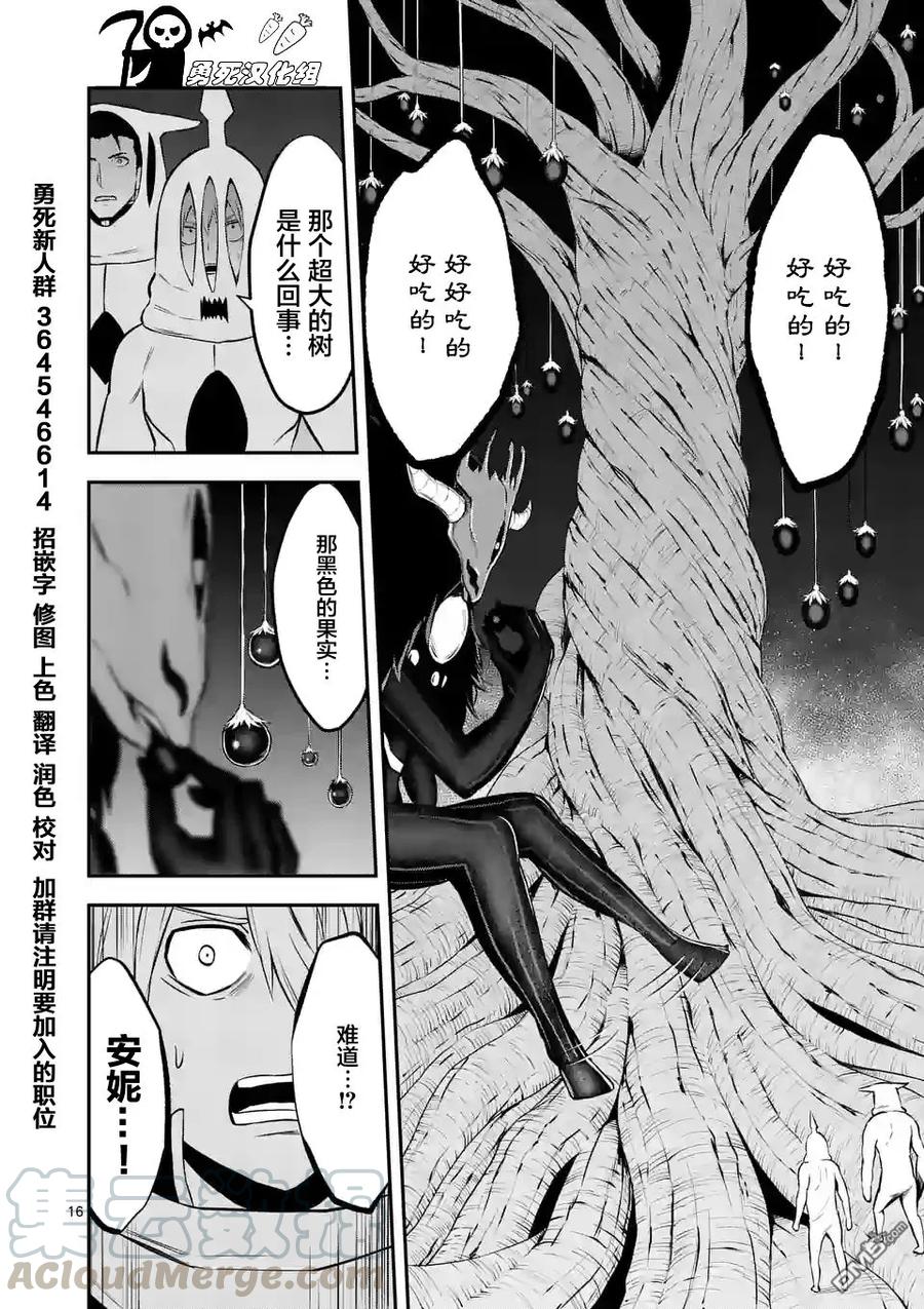 勇者死了！因为勇者掉进了我这个村民挖的陷阱里。韩漫全集-109 运气不佳无删减无遮挡章节图片 