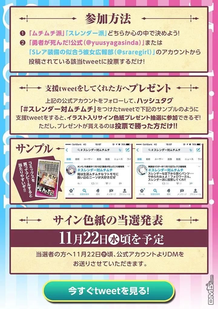勇者死了！因为勇者掉进了我这个村民挖的陷阱里。韩漫全集-109 运气不佳无删减无遮挡章节图片 