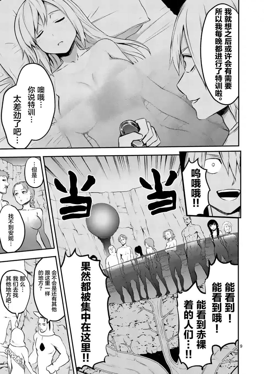 勇者死了！因为勇者掉进了我这个村民挖的陷阱里。韩漫全集-110 旋风无删减无遮挡章节图片 