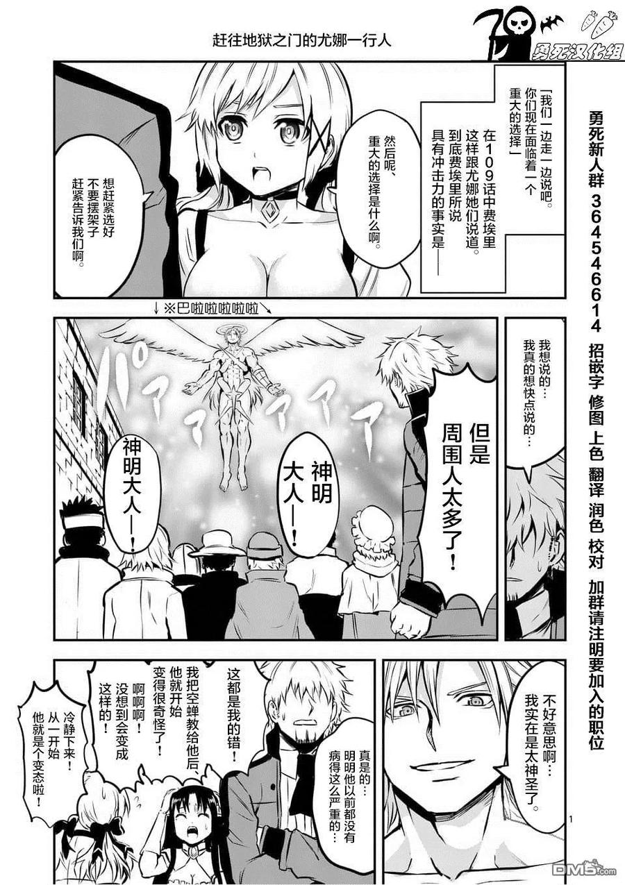 勇者死了！因为勇者掉进了我这个村民挖的陷阱里。韩漫全集-112 果实无删减无遮挡章节图片 
