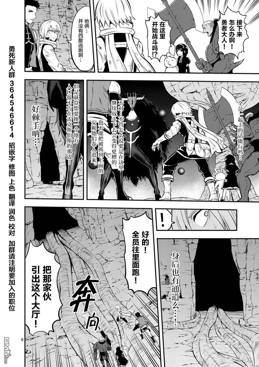 勇者死了！因为勇者掉进了我这个村民挖的陷阱里。韩漫全集-112 果实无删减无遮挡章节图片 