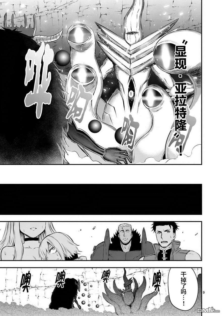 勇者死了！因为勇者掉进了我这个村民挖的陷阱里。韩漫全集-114 纽伦飞对雷克斯波士无删减无遮挡章节图片 