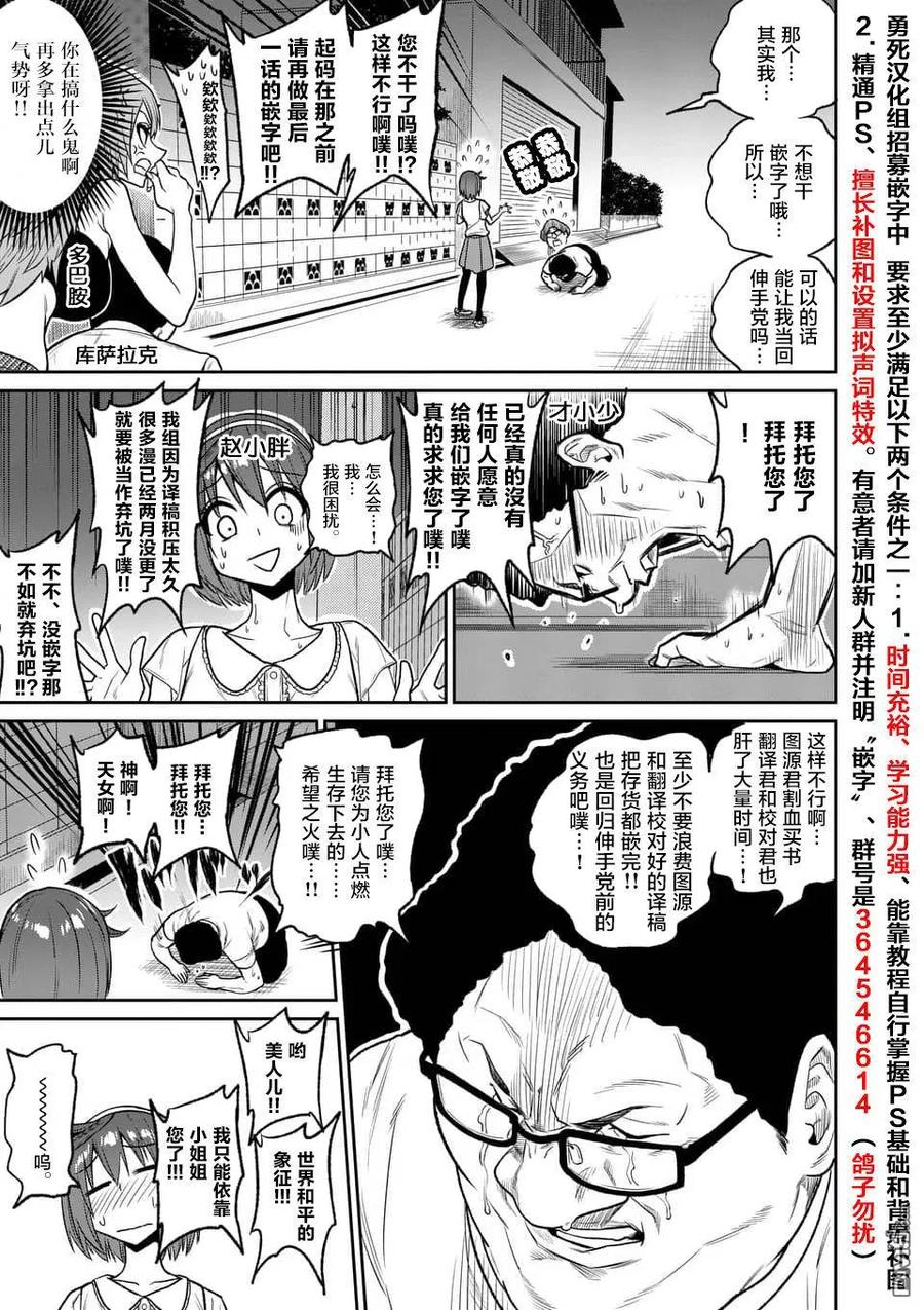 勇者死了！因为勇者掉进了我这个村民挖的陷阱里。韩漫全集-115 魔王的左臂无删减无遮挡章节图片 