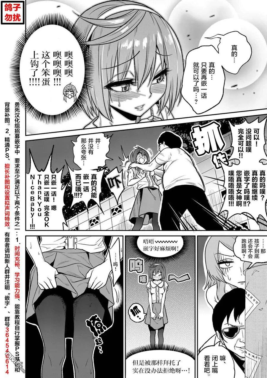 勇者死了！因为勇者掉进了我这个村民挖的陷阱里。韩漫全集-115 魔王的左臂无删减无遮挡章节图片 