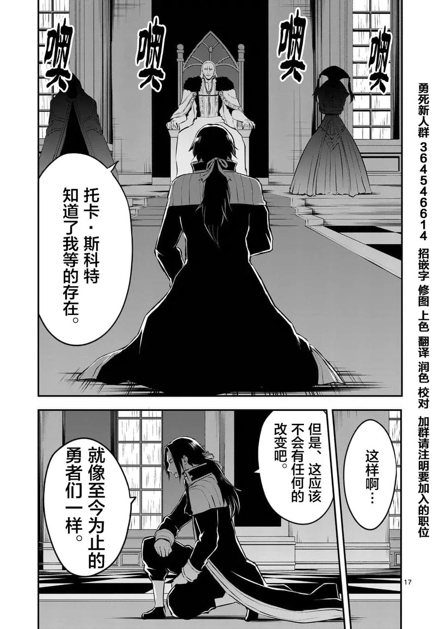 勇者死了！因为勇者掉进了我这个村民挖的陷阱里。韩漫全集-117 一千年前无删减无遮挡章节图片 