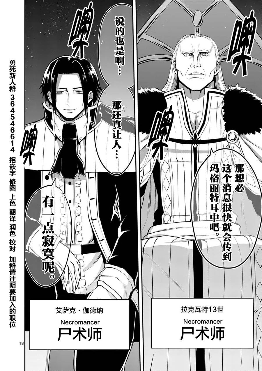 勇者死了！因为勇者掉进了我这个村民挖的陷阱里。韩漫全集-117 一千年前无删减无遮挡章节图片 