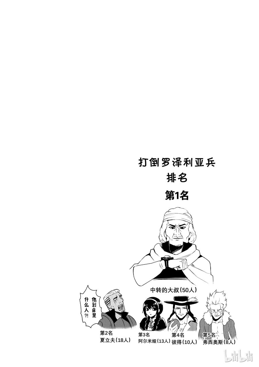 勇者死了！因为勇者掉进了我这个村民挖的陷阱里。韩漫全集-120 神造装备无删减无遮挡章节图片 