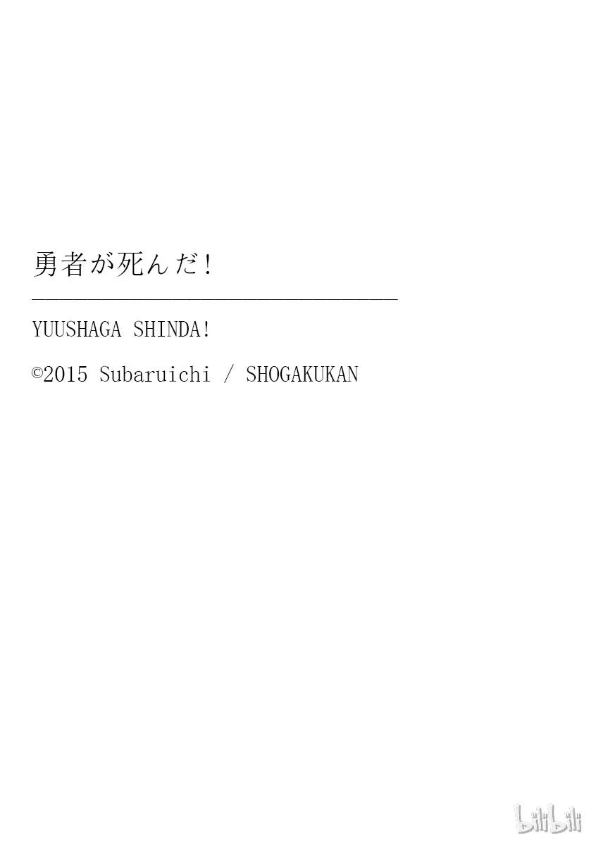 勇者死了！因为勇者掉进了我这个村民挖的陷阱里。韩漫全集-13 下午茶无删减无遮挡章节图片 