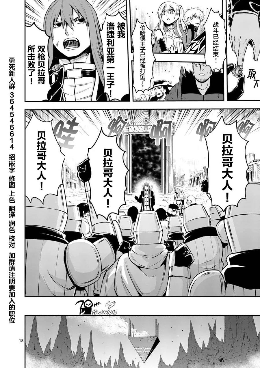 勇者死了！因为勇者掉进了我这个村民挖的陷阱里。韩漫全集-122 战斗的理由无删减无遮挡章节图片 
