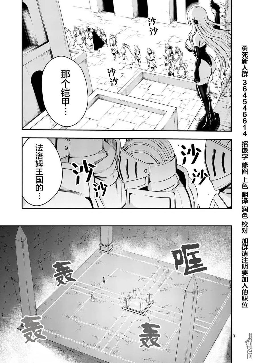 勇者死了！因为勇者掉进了我这个村民挖的陷阱里。韩漫全集-123 灵体链接无删减无遮挡章节图片 