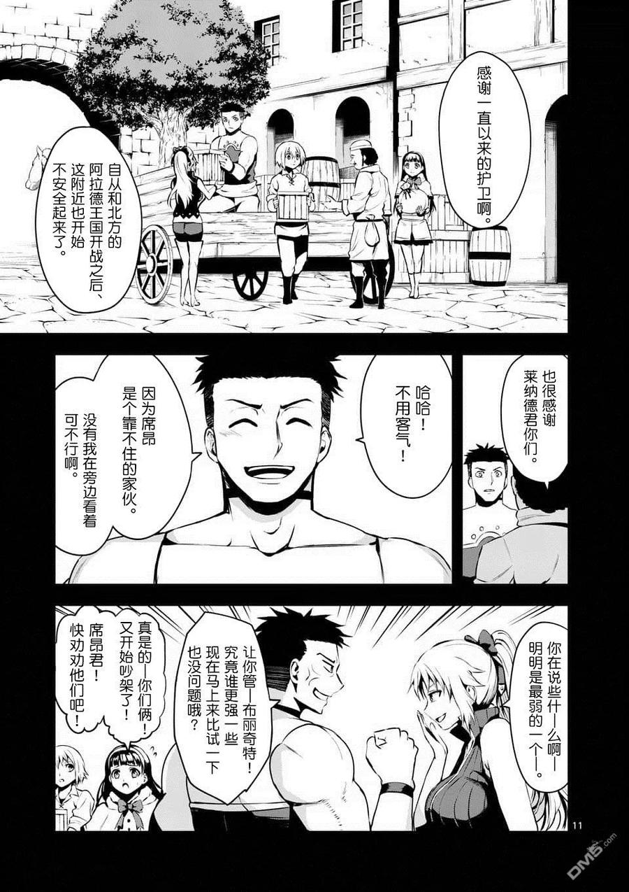勇者死了！因为勇者掉进了我这个村民挖的陷阱里。韩漫全集-124 莱纳德的梦想无删减无遮挡章节图片 