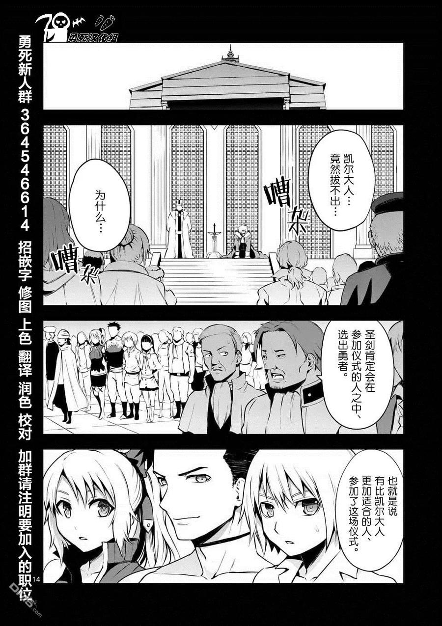 勇者死了！因为勇者掉进了我这个村民挖的陷阱里。韩漫全集-124 莱纳德的梦想无删减无遮挡章节图片 