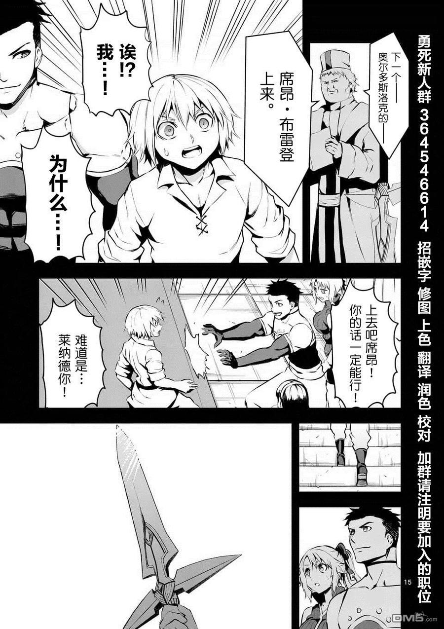勇者死了！因为勇者掉进了我这个村民挖的陷阱里。韩漫全集-124 莱纳德的梦想无删减无遮挡章节图片 