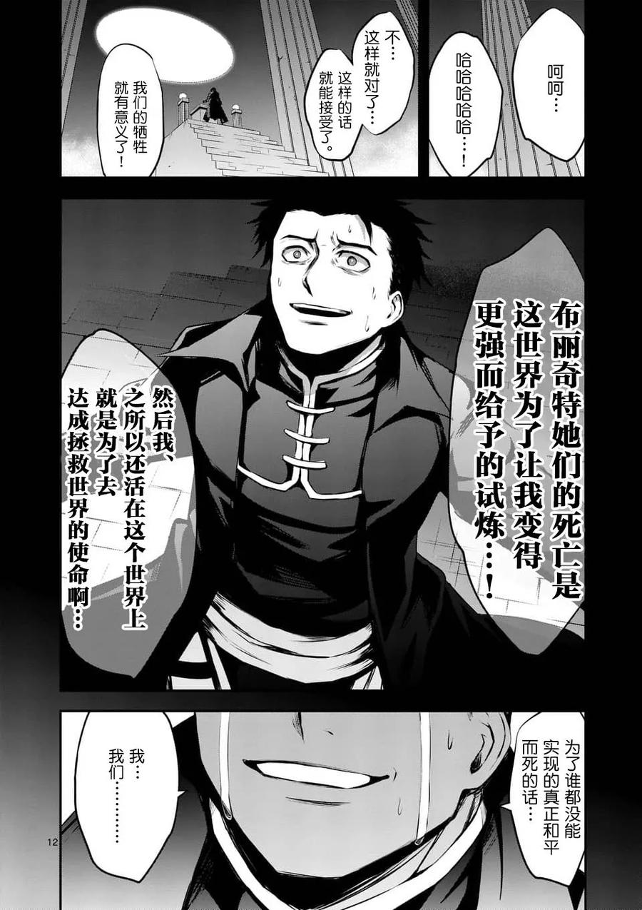 勇者死了！因为勇者掉进了我这个村民挖的陷阱里。韩漫全集-125 牺牲的意义无删减无遮挡章节图片 