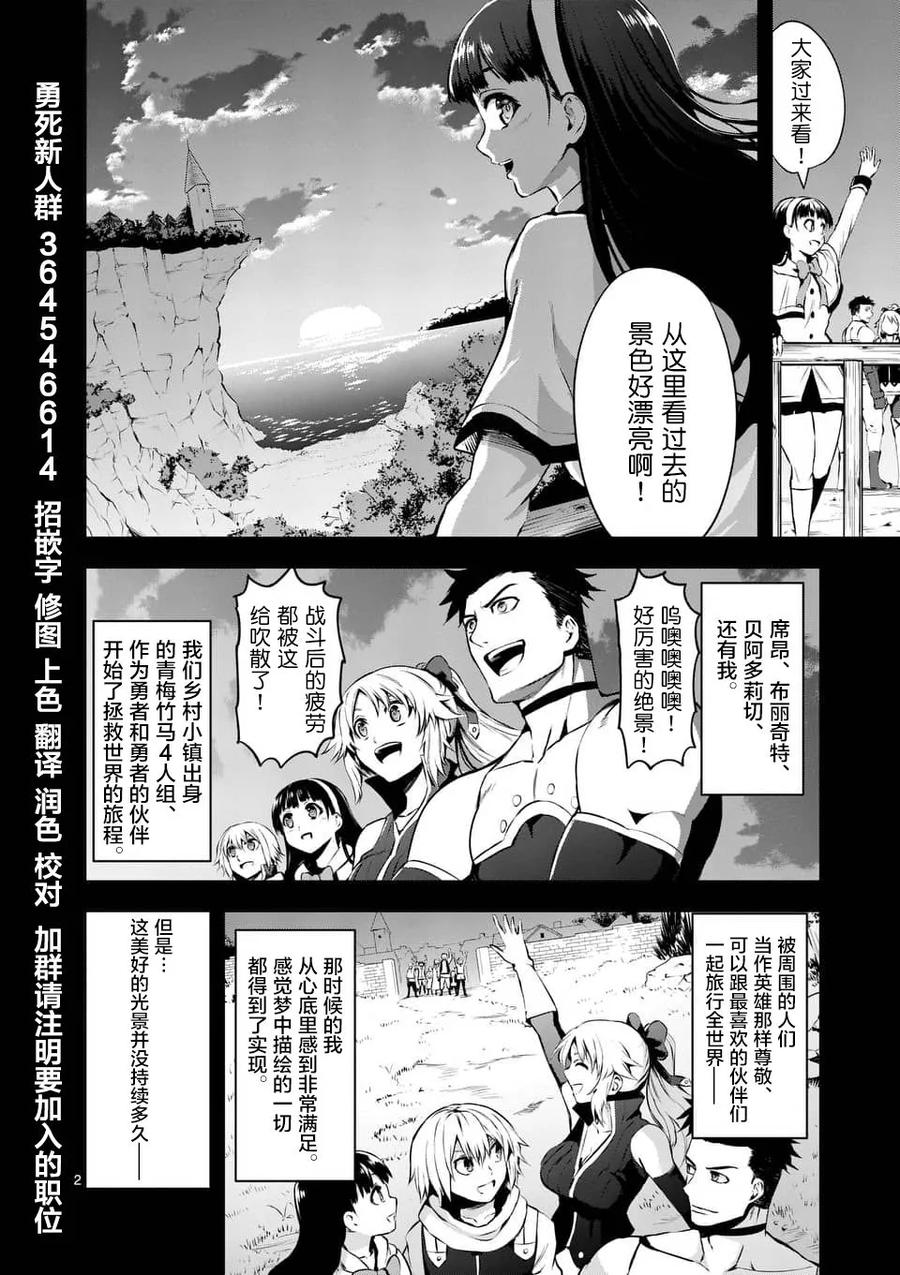 勇者死了！因为勇者掉进了我这个村民挖的陷阱里。韩漫全集-125 牺牲的意义无删减无遮挡章节图片 