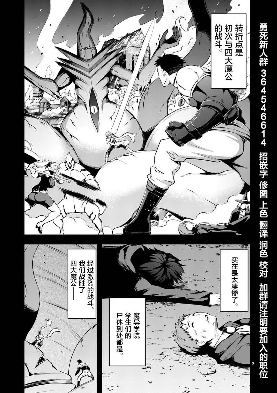 勇者死了！因为勇者掉进了我这个村民挖的陷阱里。韩漫全集-125 牺牲的意义无删减无遮挡章节图片 