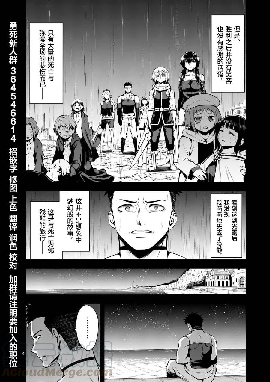 勇者死了！因为勇者掉进了我这个村民挖的陷阱里。韩漫全集-125 牺牲的意义无删减无遮挡章节图片 